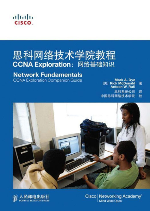 《思科网络技术学院教程 CCNA Exploration：网络基础知识》 [美]Mark A.Dye Rick McDonald Antoon W.Rufi [[美]Mark A.Dye Rick McDonald Antoon W.Rufi] epub [8.42 MB]