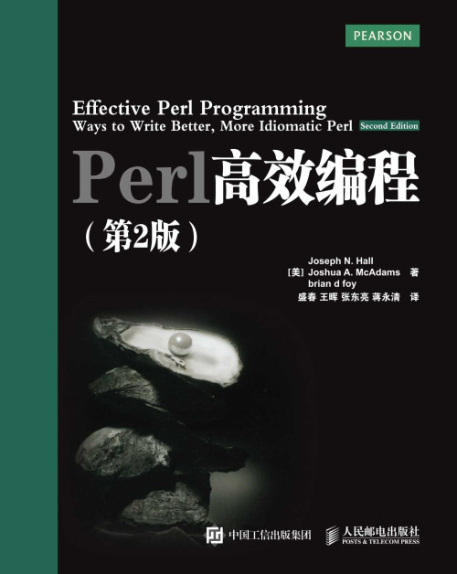 《Perl高效编程（第2版）（异步图书）》 约瑟夫 N.霍尔(Joseph N. Hall) & 约书亚 A.麦克亚当斯(Joshua A. McAdams) & 布莱恩 D.福瓦(brian d foy ) epub [1.12 MB]