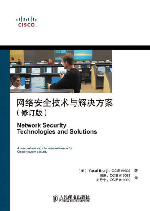 《网络安全技术与解决方案（修订版） (CCIE职业发展系列 3)》 [美]Yusuf Bhaiji [[美]Yusuf Bhaiji] epub [24.66 MB]