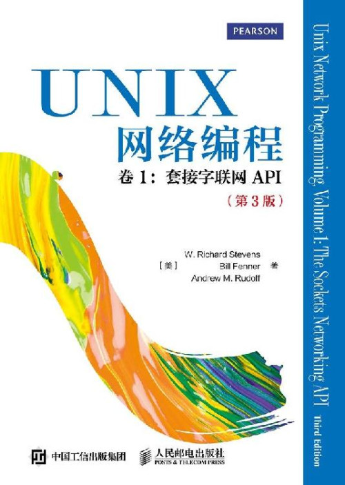 《UNIX网络编程 卷1：套接字联网API（第3版）》 [美] W. Richard Stevens Bill Fenner Andrew M. Rudoff [[美] W. Richard Stevens Bill Fenner Andrew M. Rudoff] epub [18.91 MB]