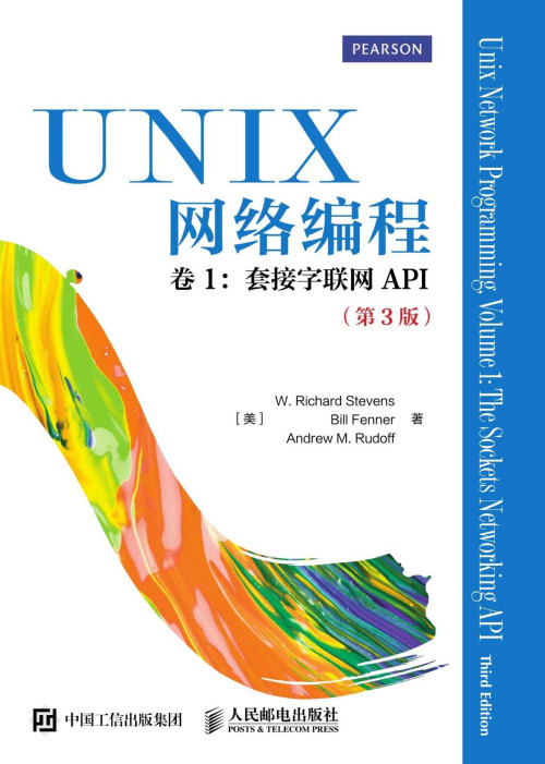 《UNIX网络编程 卷1 套接字联网API（第3版）》 [美]W. 理查德·史蒂文斯（W. Richard Stevens）比尔· 芬纳（Bill Fenner） 安德鲁 M. 鲁道夫（Andrew M. Rudoff） [[美]W. 理查德·史蒂文斯（W. Richard Stevens）比尔· 芬纳（Bill Fenner） 安德鲁 M. 鲁道夫（Andrew M. Rudoff）] epub [2.78 MB]