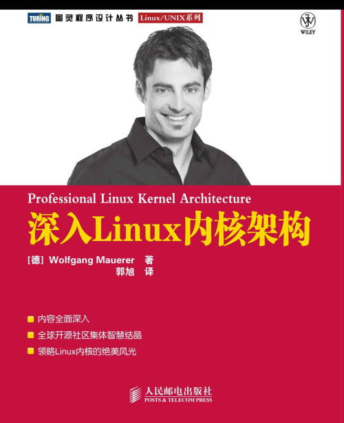 《深入Linux内核架构 (图灵程序设计丛书·Linux/UNIX系列)》 莫尔勒(Wolfgang Mauerer) epub [13.71 MB]