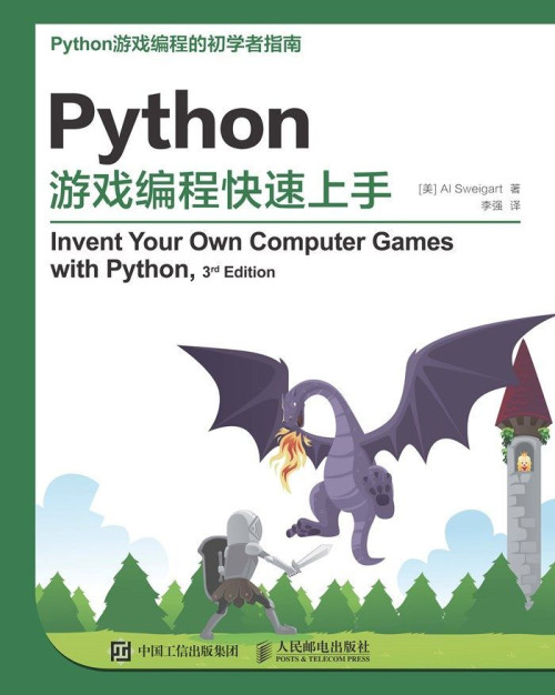 《Python游戏编程快速上手》 Al Sweigart epub [4.62 MB]